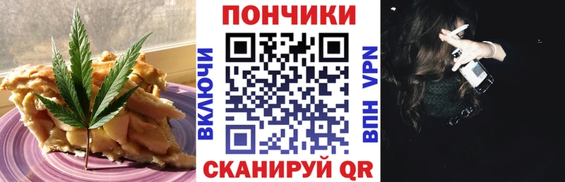 Cannafood марихуана  Волгодонск 