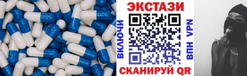 Экстази 99%  купить   Волгодонск 
