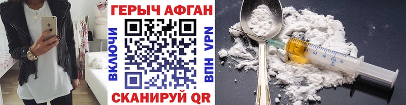 Героин гречка  купить наркоту  Волгодонск 