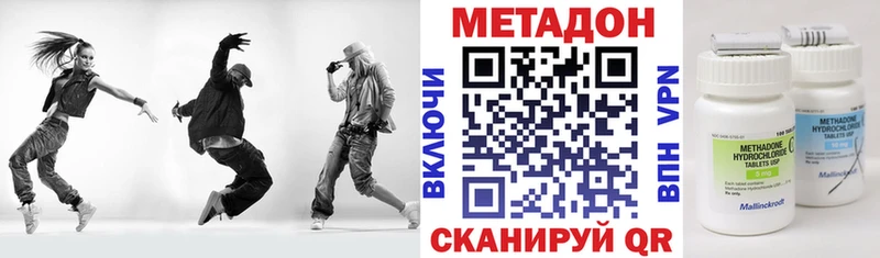 купить наркотик  Волгодонск  Метадон кристалл 