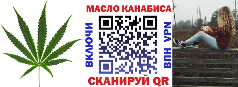 ТГК вейп с тгк  гидра ссылка  Волгодонск 